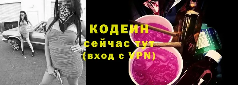 Кодеиновый сироп Lean Purple Drank  гидра ссылки  Красноуральск 